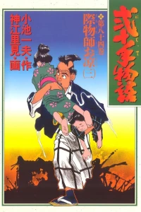Vol. 84