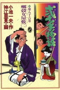 Vol. 86