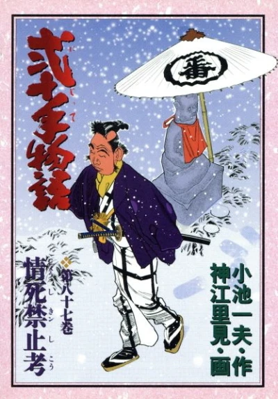 Cover of Vol. 87