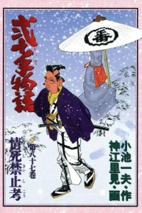 Vol. 87