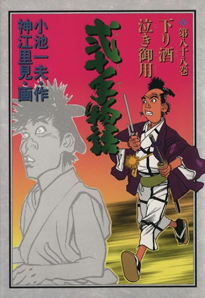 Cover of Vol. 88