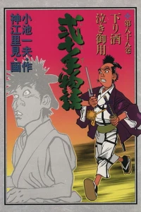 Vol. 88
