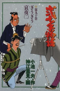 Vol. 90