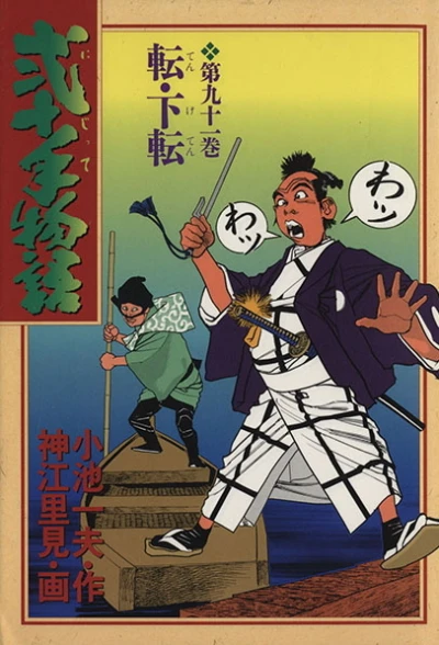 Cover of Vol. 91