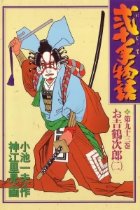 Vol. 93