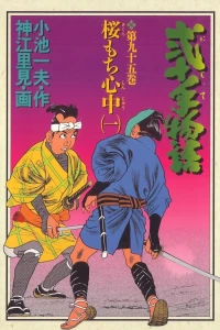 Vol. 95