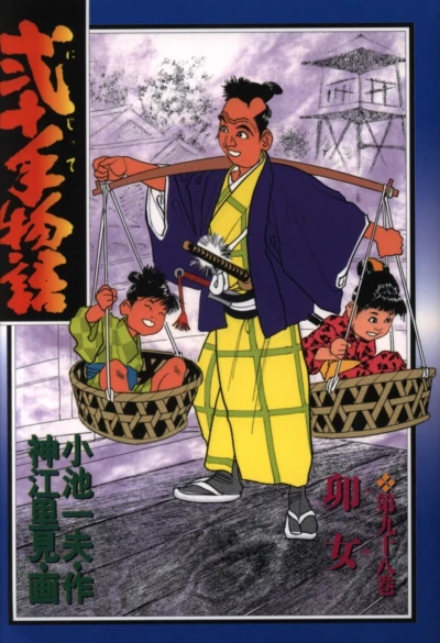 Cover of Vol. 98