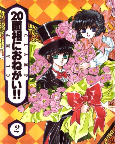 Cover of Volume 2