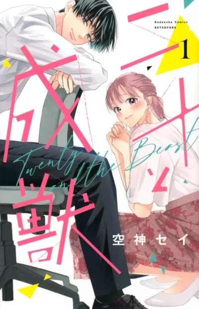 Cover of Vol. 1