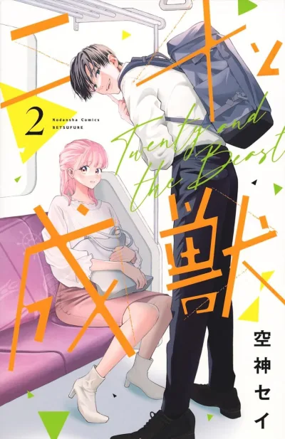 Cover of Vol. 2