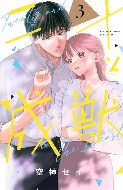 Cover of Vol. 3