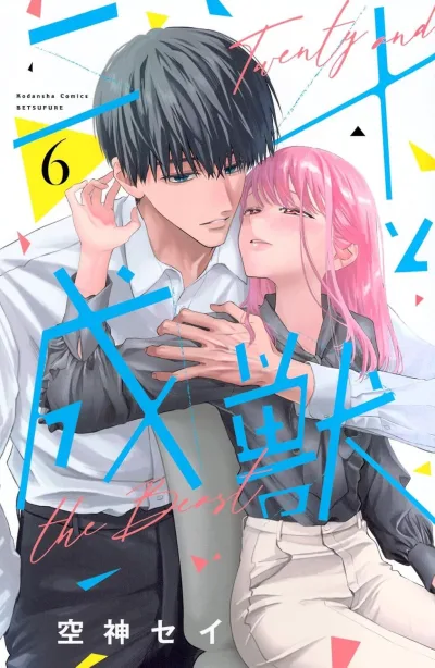 Cover of Vol. 6