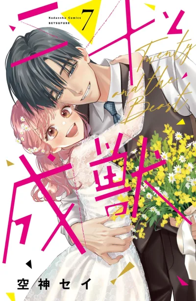 Cover of Vol. 7