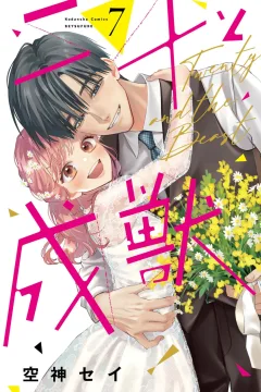 Vol. 7