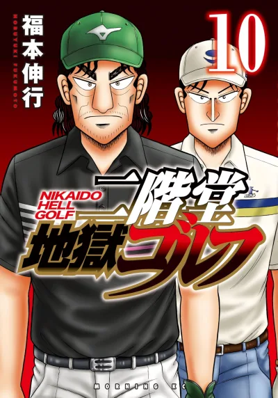 Cover of Vol. 10