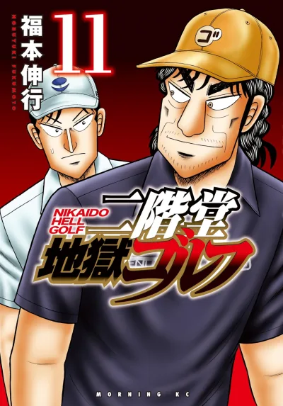 Cover of Vol. 11