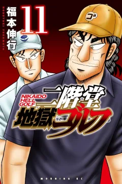 Vol. 11