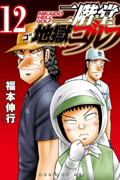 Vol. 12