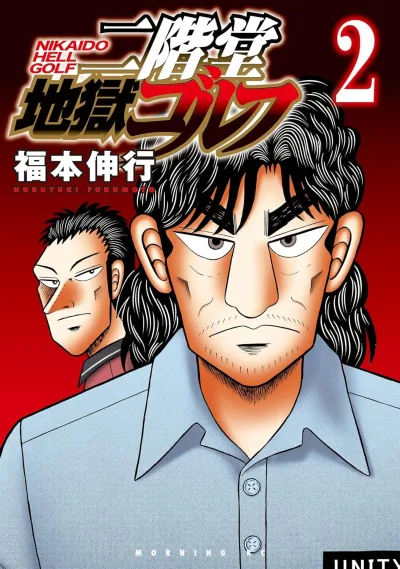 Cover of Vol. 2