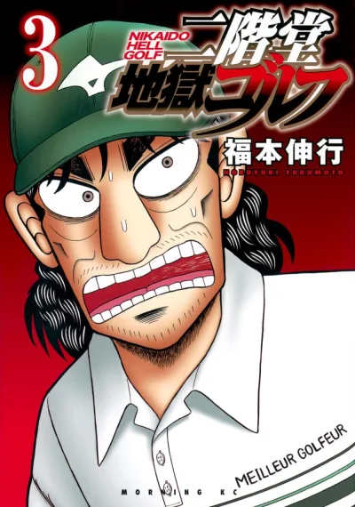 Cover of Vol. 3