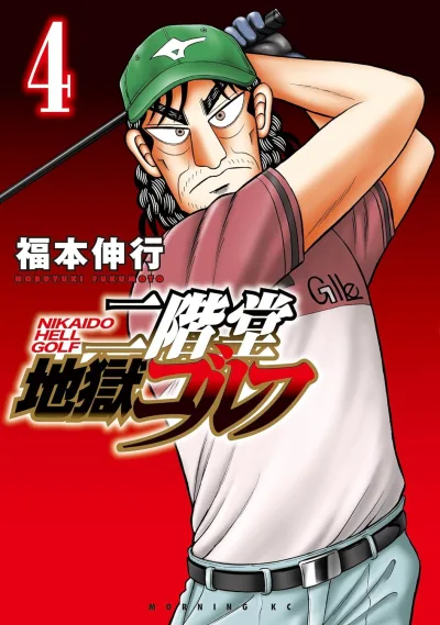 Cover of Vol. 4