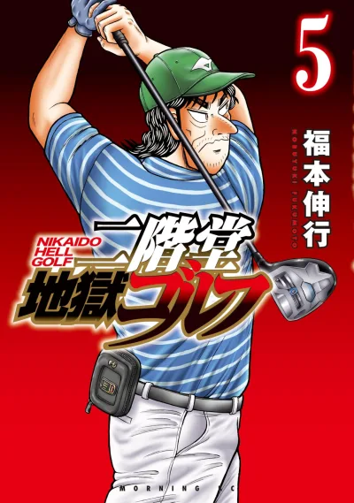 Cover of Vol. 5