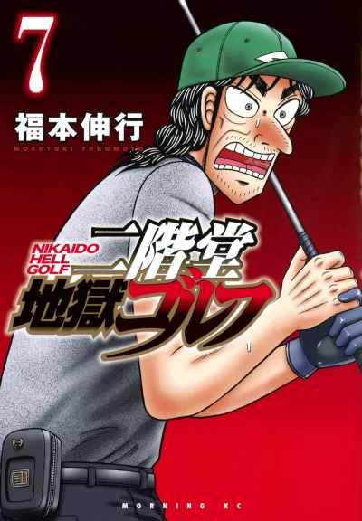 Cover of Vol. 7