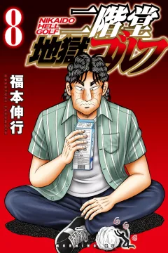 Vol. 8