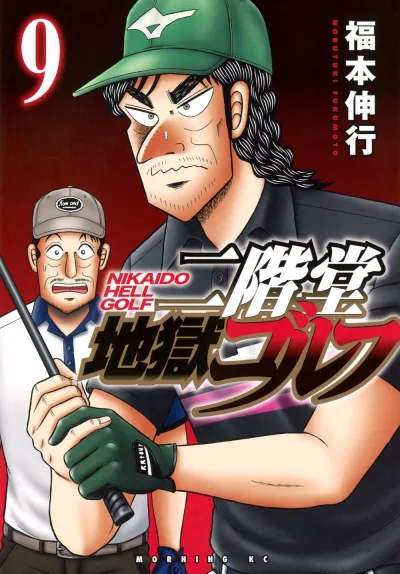 Cover of Vol. 9