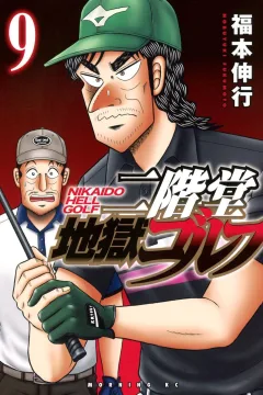 Vol. 9