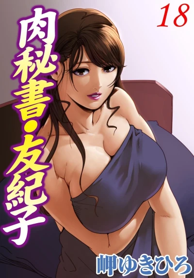 Cover of Vol. 18