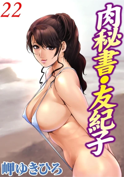 Cover of Vol. 22