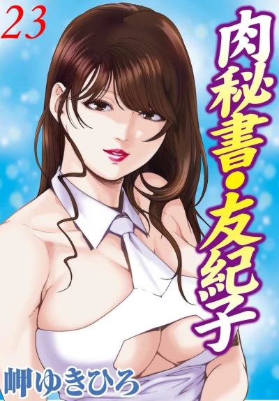 Cover of Vol. 23