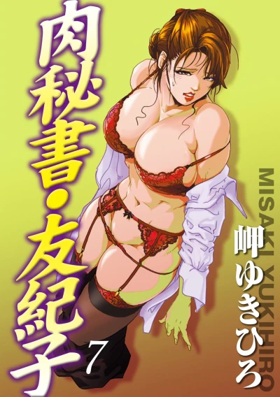 Cover of Vol. 7