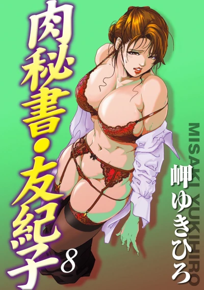 Cover of Vol. 8