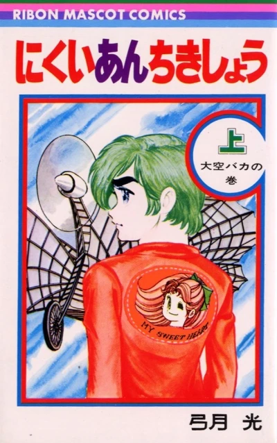 Cover of Volume #1