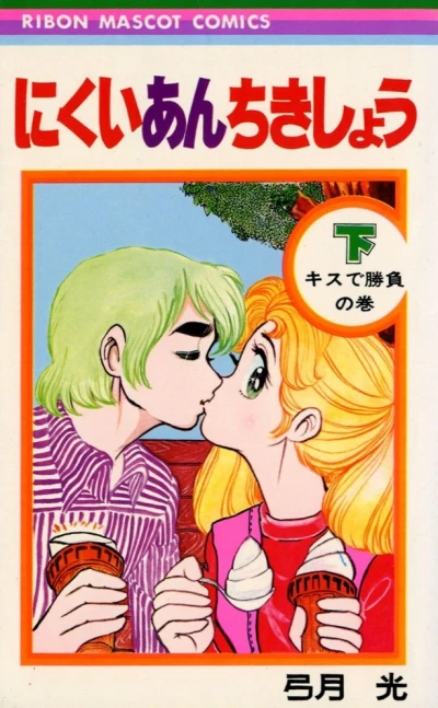 Cover of Volume #2
