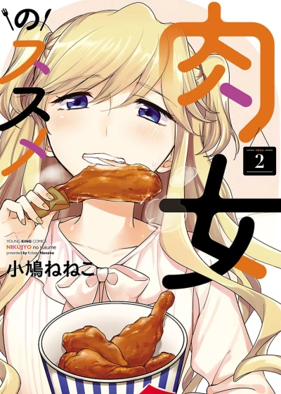 Cover of Vol. 2