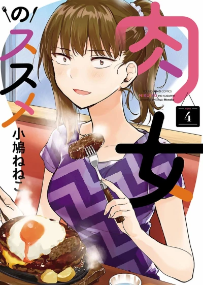Cover of Vol. 4