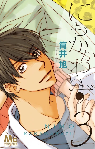 Cover of Vol. 3