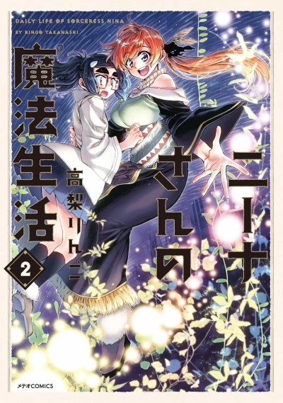 Cover of Vol. 2