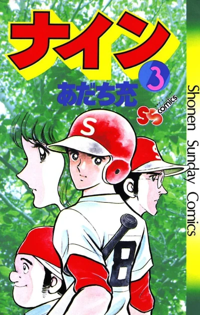 Cover of Volume 3