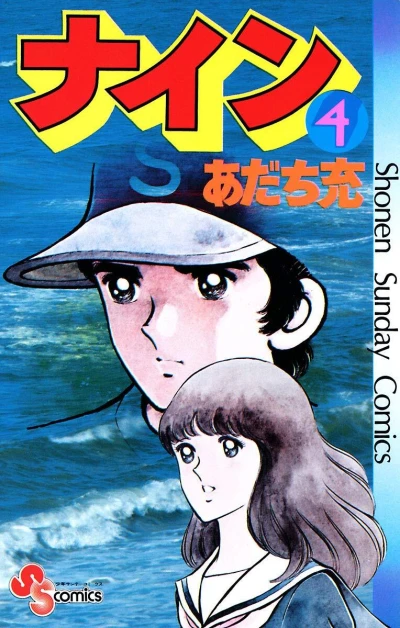 Cover of Volume 4