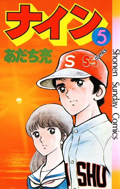 Cover of Volume 5