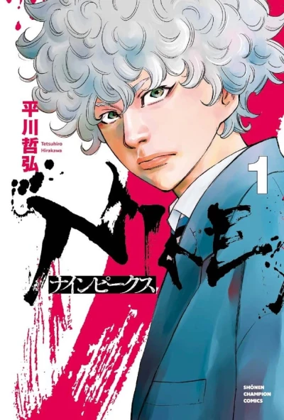 Cover of Vol. 1