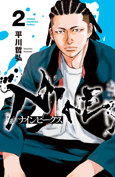 Cover of Vol. 2