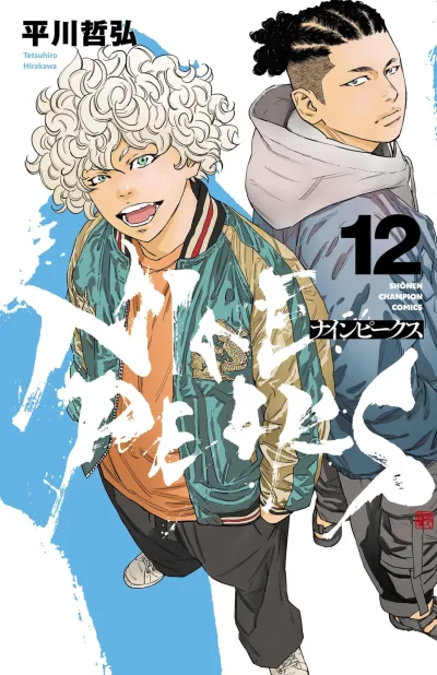 Cover of Vol. 12