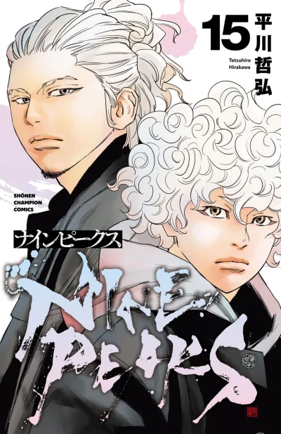 Cover of Vol. 15