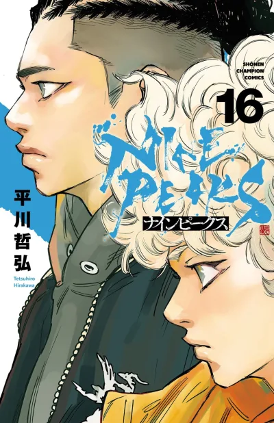 Cover of Vol. 16
