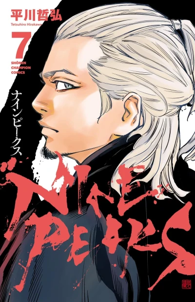 Cover of Vol. 7